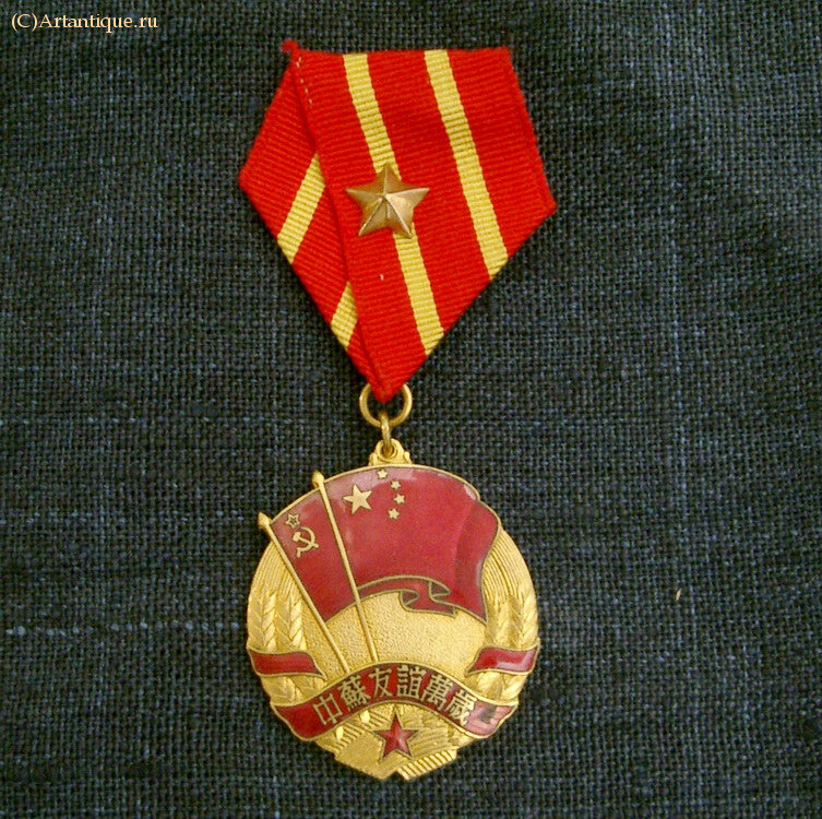 Медаль