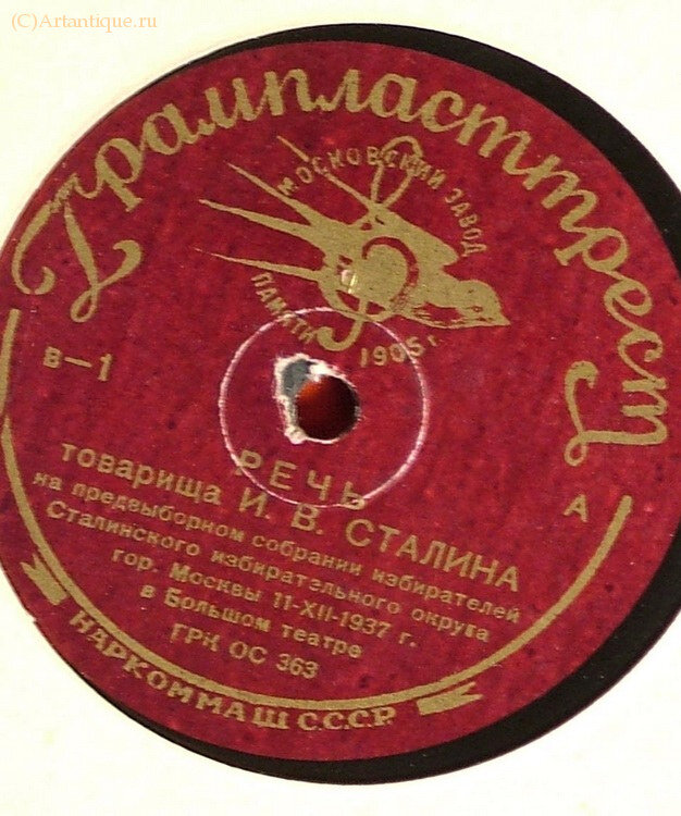 Набор грампластинок