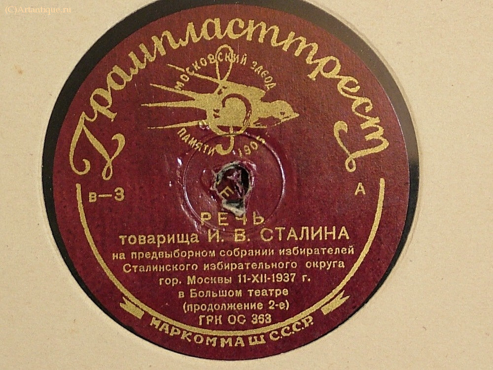 Набор грампластинок