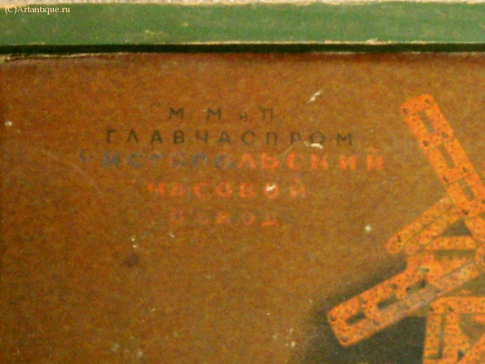 Набор детский "Юный конструктор"