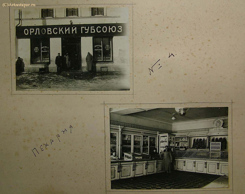 Фотоархив и альбом фотографий Н.М. Скворцова