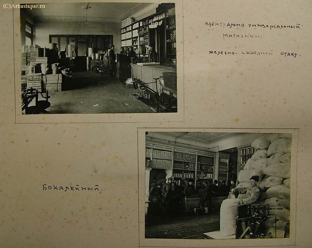 Фотоархив и альбом фотографий Н.М. Скворцова