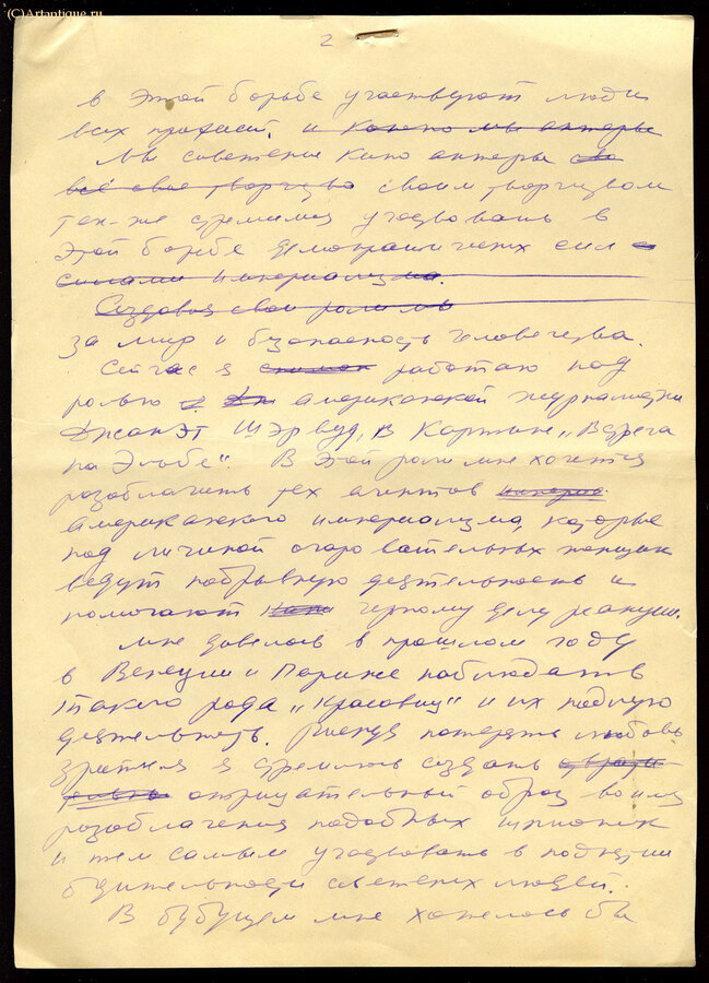 Орлова Л.П. и Александров Г.В.
