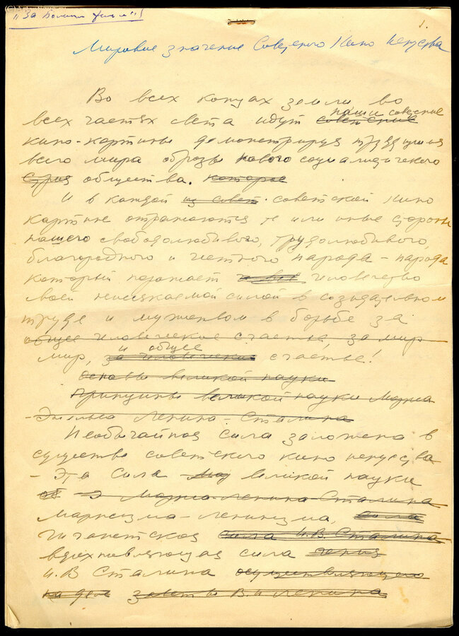 Орлова Л.П. и Александров Г.В.