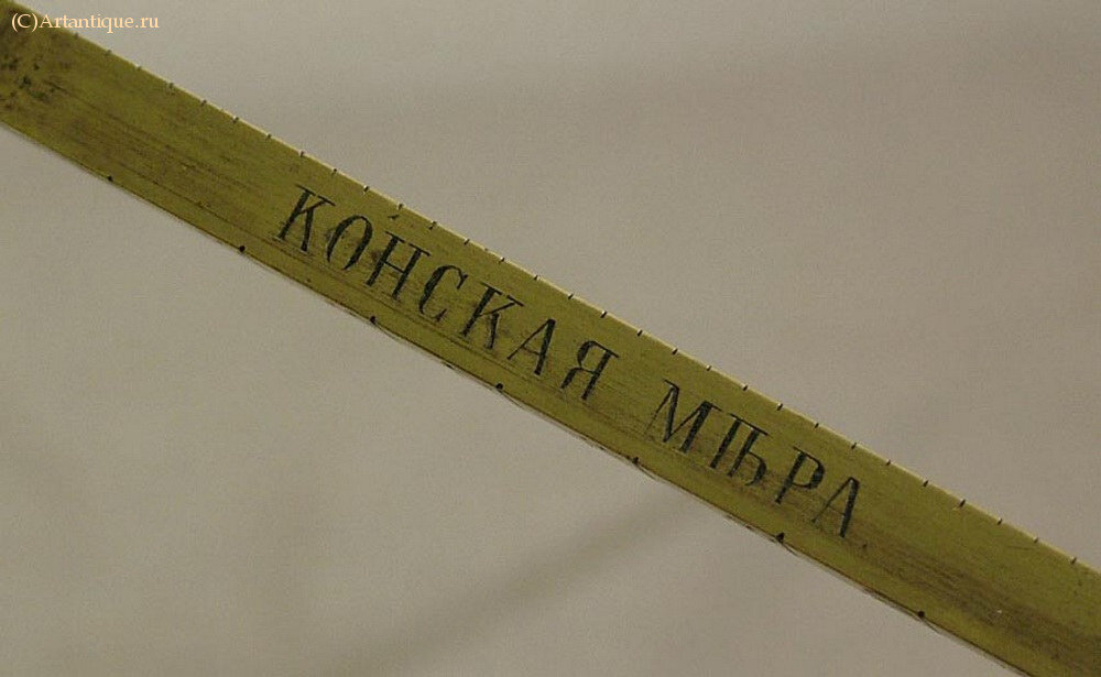 Конская мера