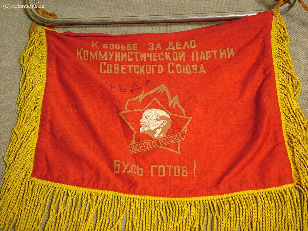 Пионерский горн с вымпелом