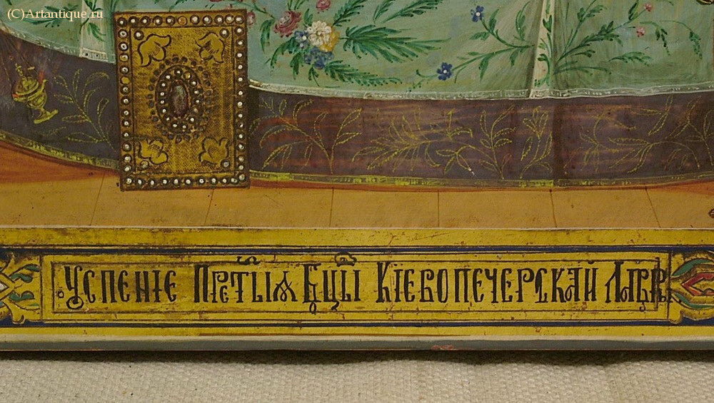 Икона "Успение Пресвятой Богородицы"