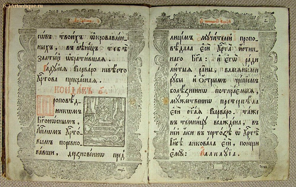 Акафист