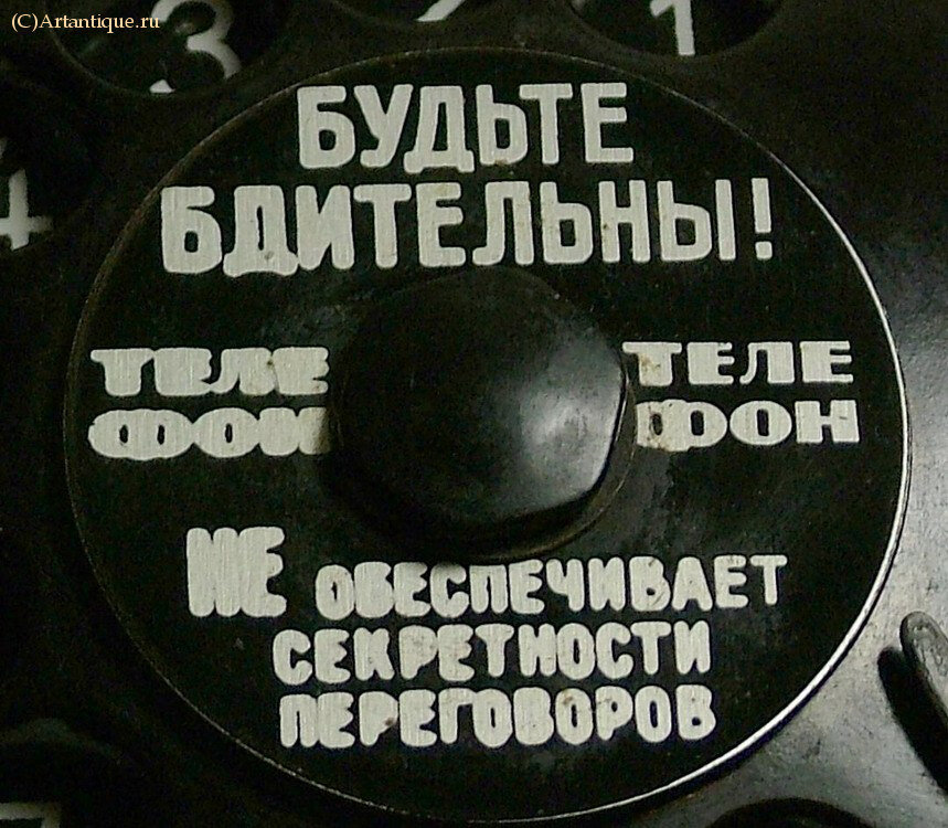 Телефон "SIEMENS"