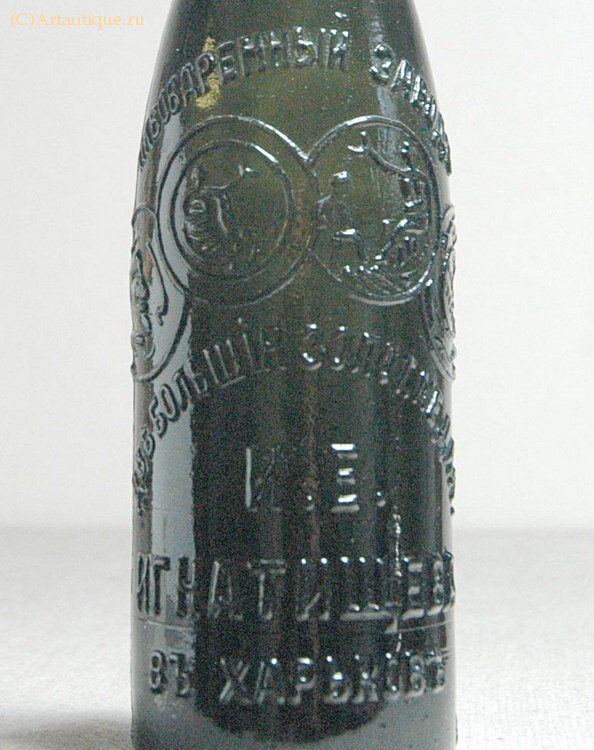 Бутылка пивная