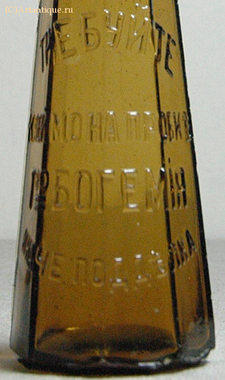 Бутылка пивная "Т-во Богемiя"
