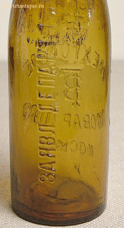 Бутылка пивная