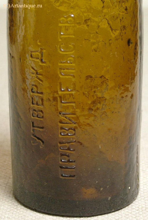 Бутылка пивная