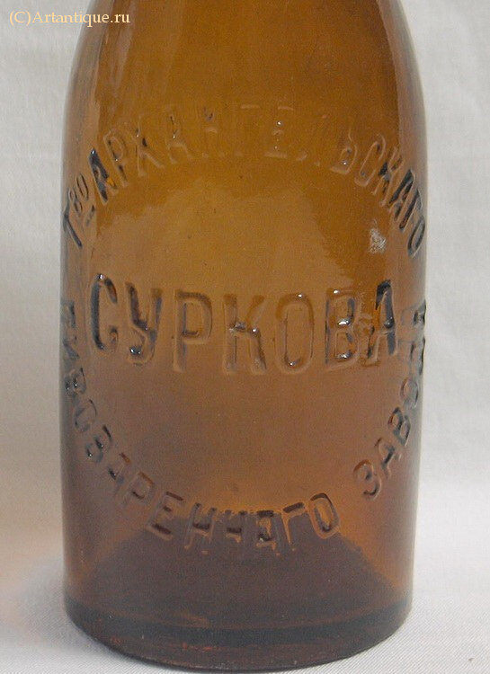 Бутылка пивная "Сурков"