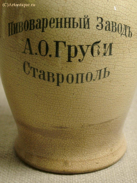 Кувшин пивной  "А.О. Груби"