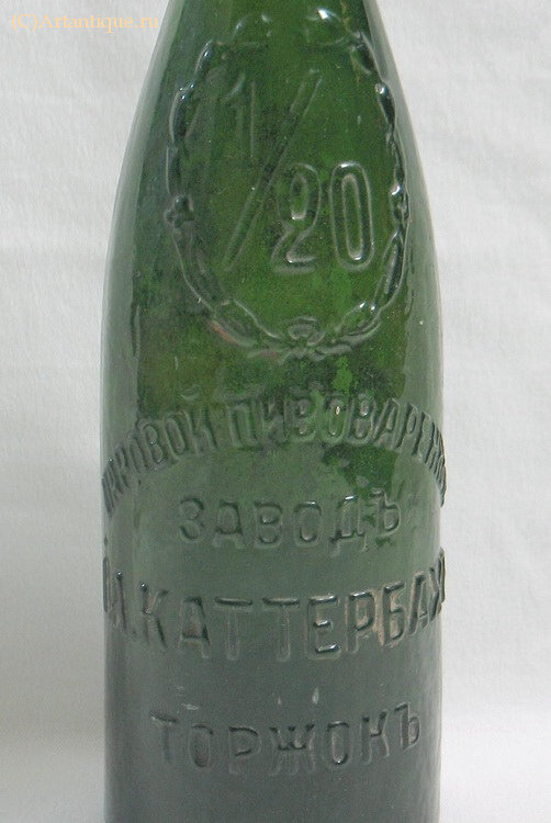 Бутылка пивная "I.А. Каттербахъ"