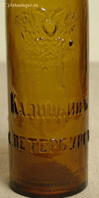 Бутылка пивная "Калинкинъ"