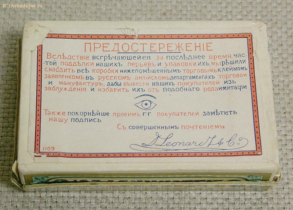 Коробка для перьев "D. LEONARDT & Co"