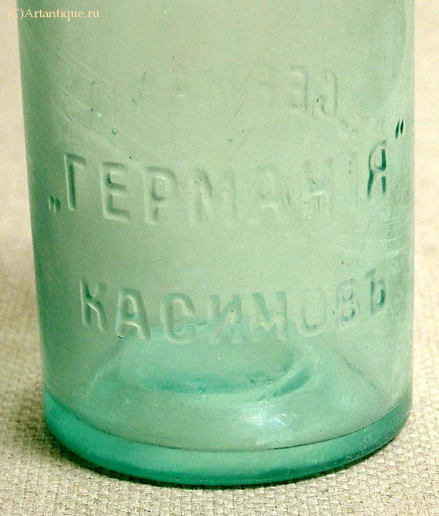 Бутылка пивная "Германия-Касимов"