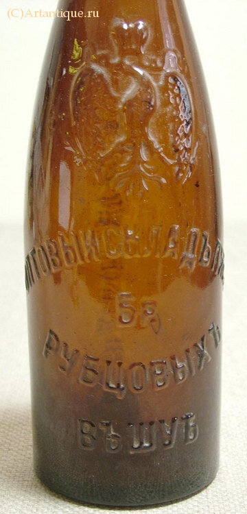 Бутылка пивная