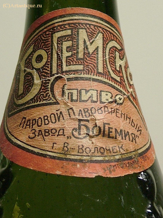 Бутылка пивная "Богемское"