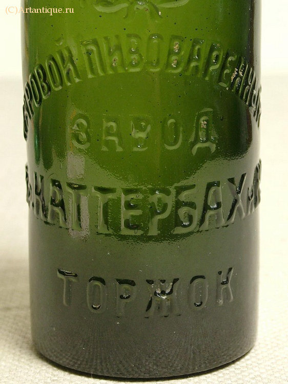 Бутылка пивная "Богемское"