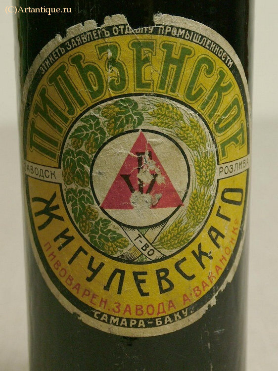 Бутылка пивная "Пильзенское"
