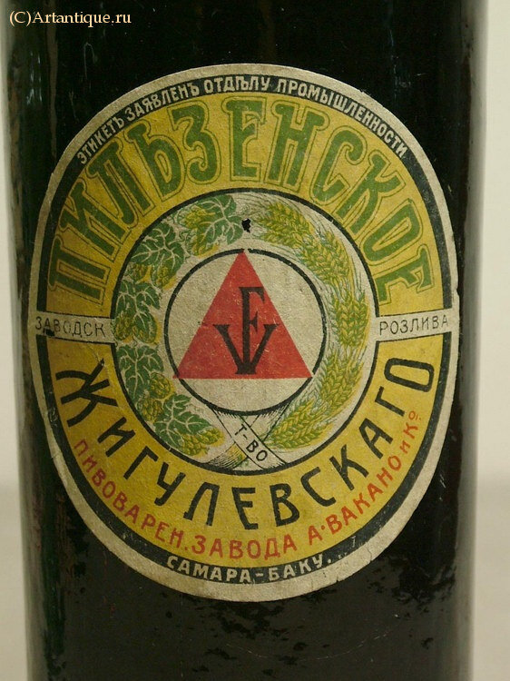 Бутылка пивная "Пильзенское"