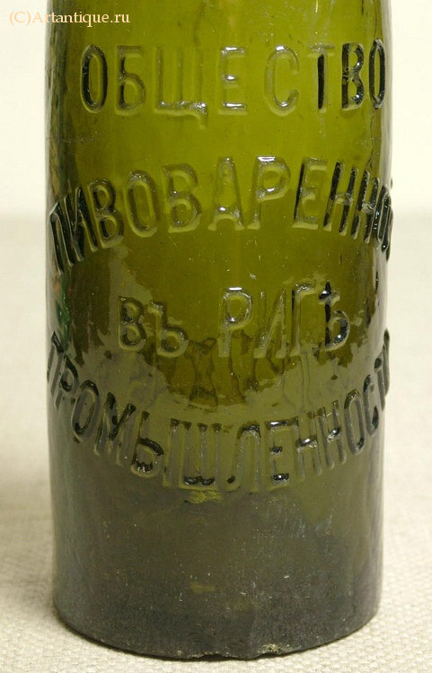 Бутылка пивная
