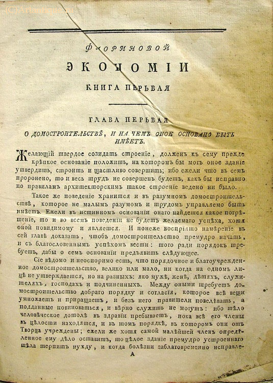 "Экономiя"