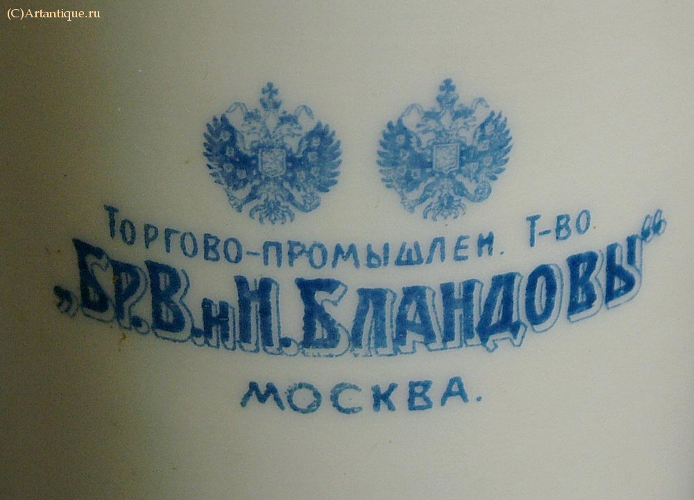 Банка "Бр. В. и И. Бландовы" 