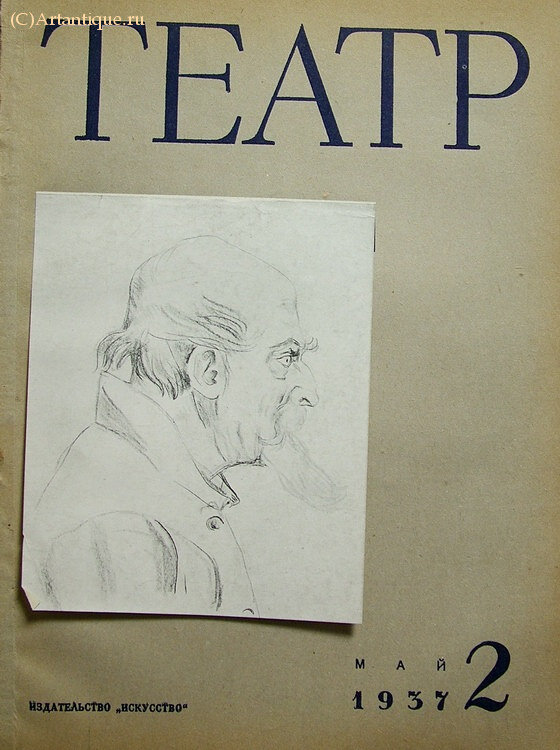"Театр"