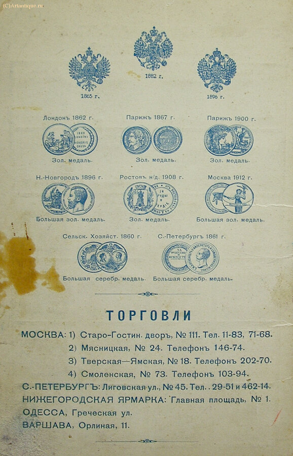 Прейскурант