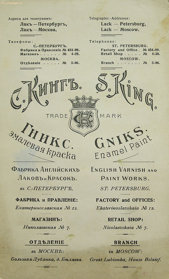 Прейскурант