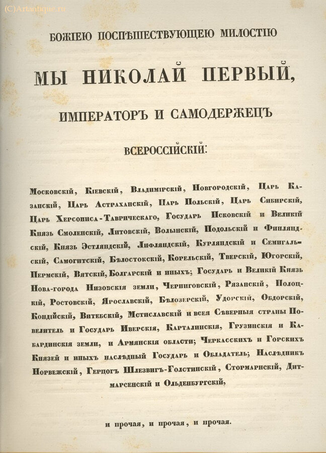 "Статут ордена Св. Анны"
