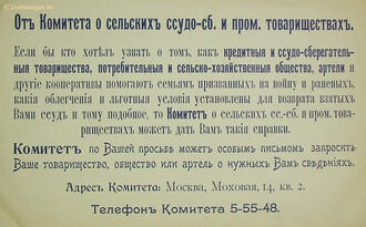 Листовка