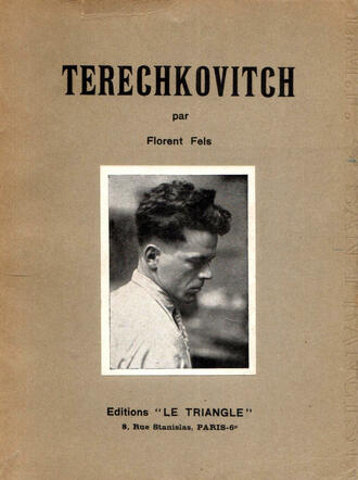 Ф. Флорент 