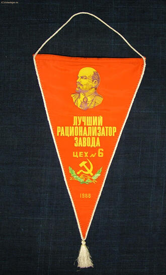 Вымпел