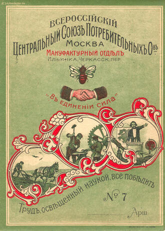 Этикетка