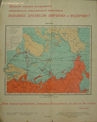Карта Арктики