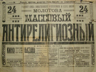 Шрифтовой плакат