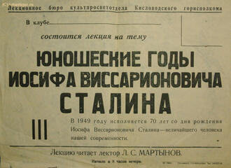 Шрифтовой плакат