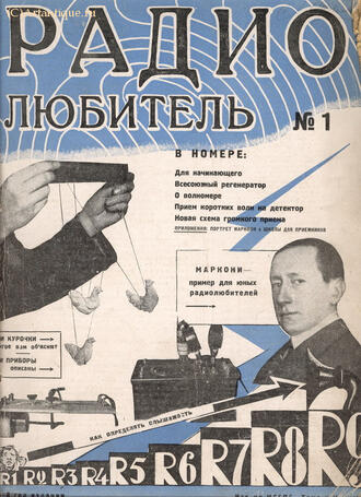 Подборка журналов