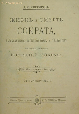Снегирев Л.Ф.