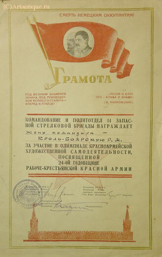 Грамота