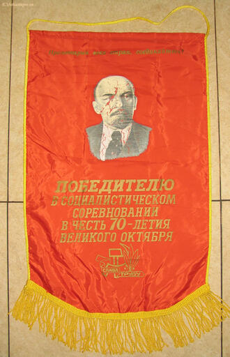 Вымпел