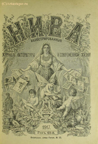 "Нива"