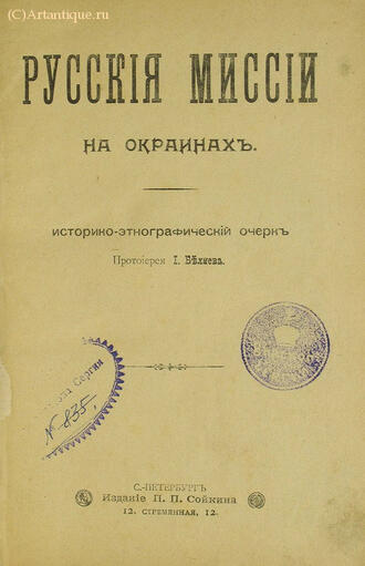 Беляев И.