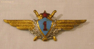 Знак "Летчик 1-го класса"