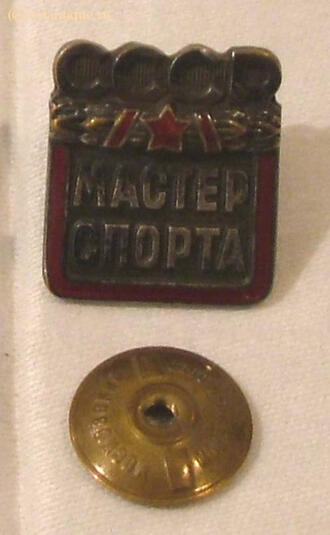 Значок "Мастер спорта СССР"